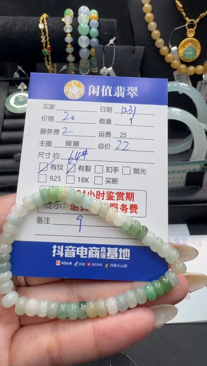 未镶嵌挂件翡翠翡翠珠串