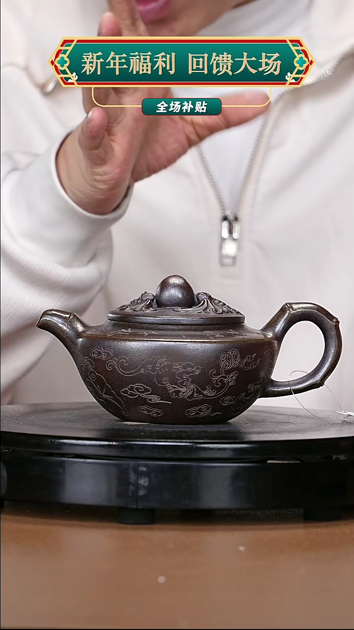 【闪购商品】宜兴原矿高端紫砂