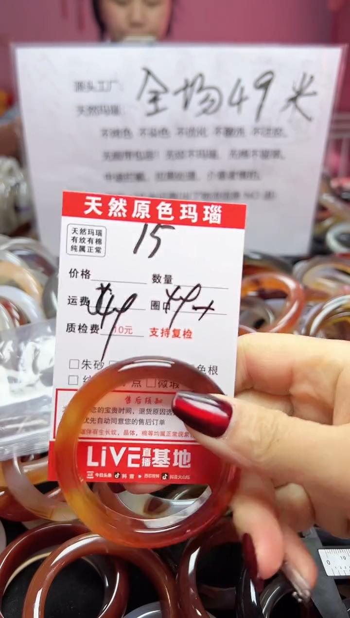 【闪购商品】玛瑙/玉髓手镯未镶嵌15