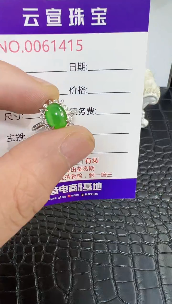 银S925镶嵌戒指翡翠1415
