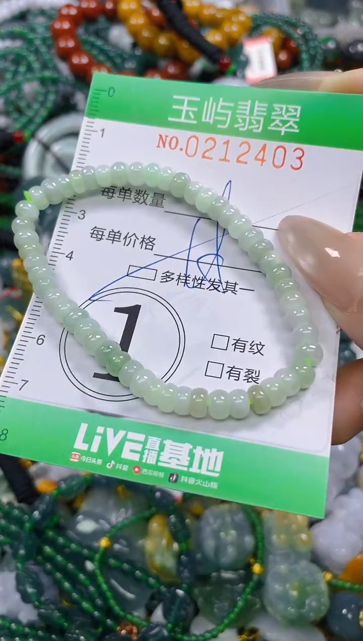 颈饰未镶嵌翡翠闪购0212403多样性发其一