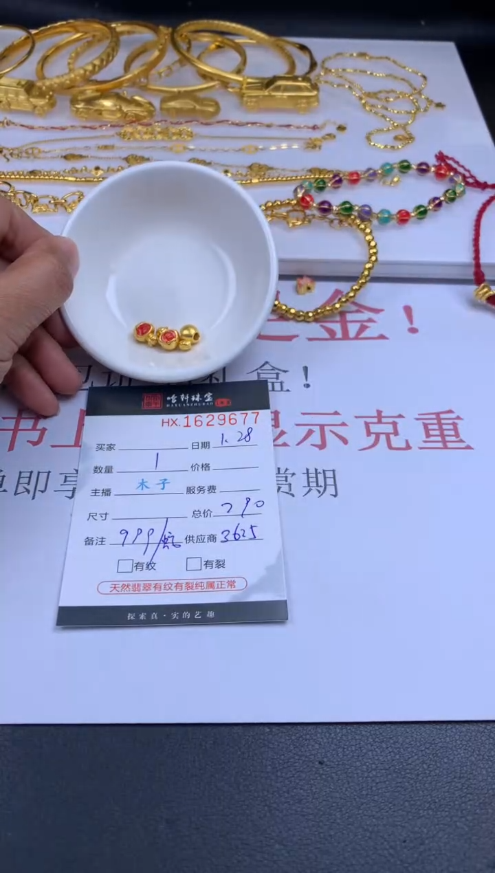 【闪购商品】定制足金吊坠(不含链)哈轩 挂件1（多样性发其一）