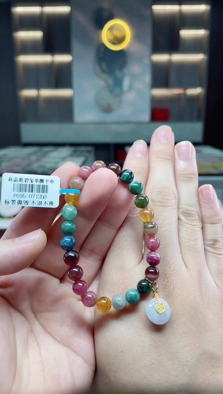 【闪购商品】碧玺单圈手串未镶嵌（多样性发一条）Y