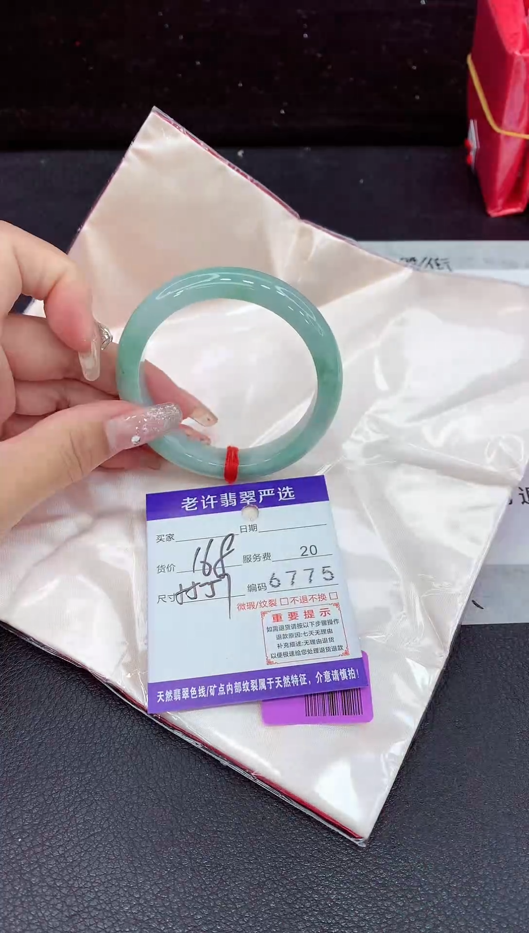 未镶嵌手镯翡翠111