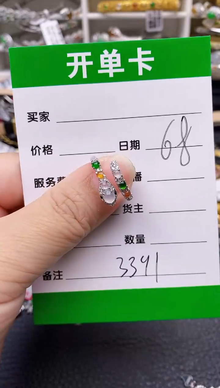 【闪购商品】翡翠戒指银S925镶嵌/3391