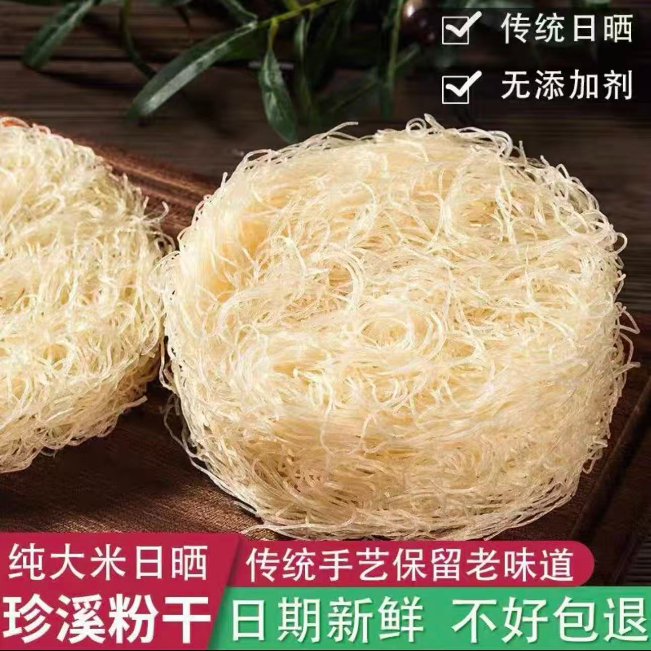 粉干楠溪江特产特色圆盘炒米粉