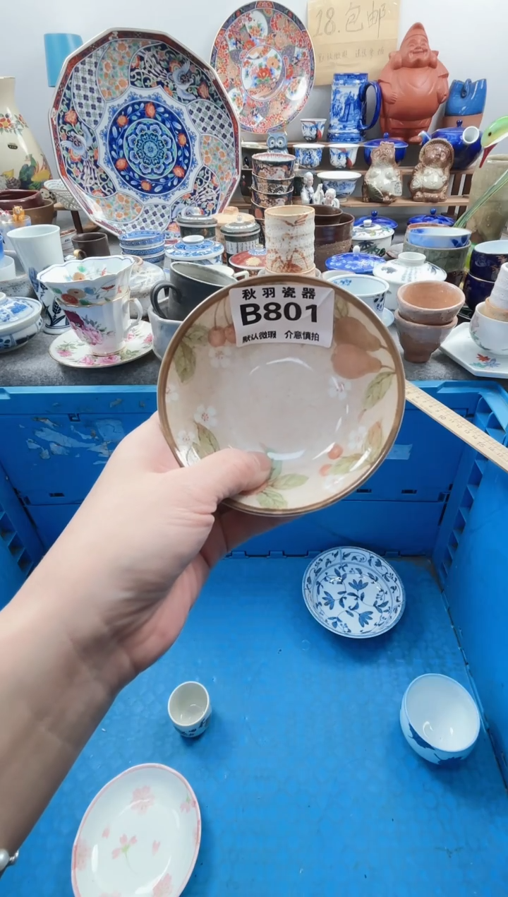 散瓷y****?千羽瓷器默认微瑕B801
