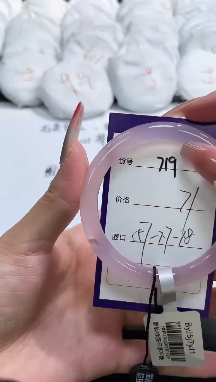 【闪购商品】玛瑙/玉髓手镯未镶嵌719