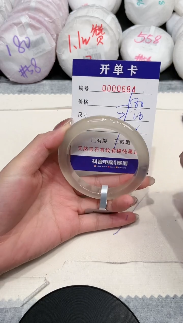 【闪购商品】玛瑙/玉髓手镯未镶嵌684