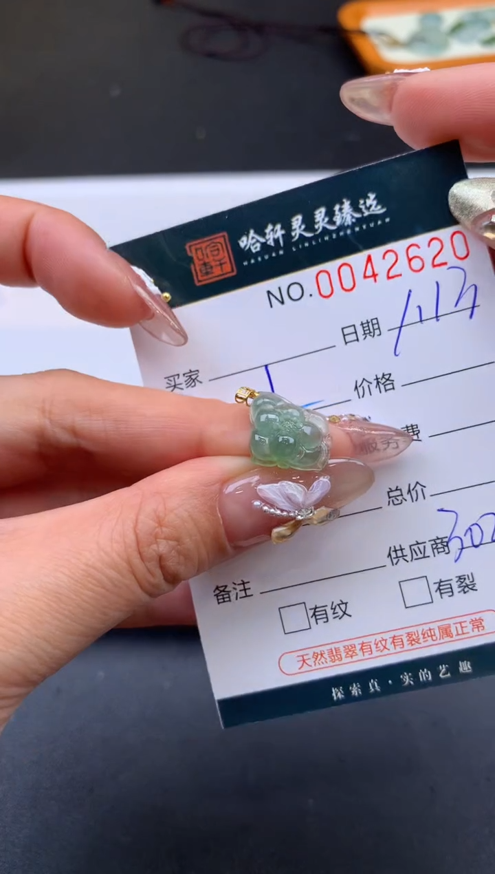 【闪购商品】翡翠挂件未镶嵌哈轩 挂件1