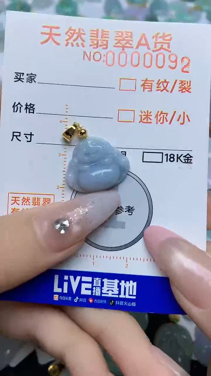 【闪购商品】翡翠颈饰未镶嵌86876876786