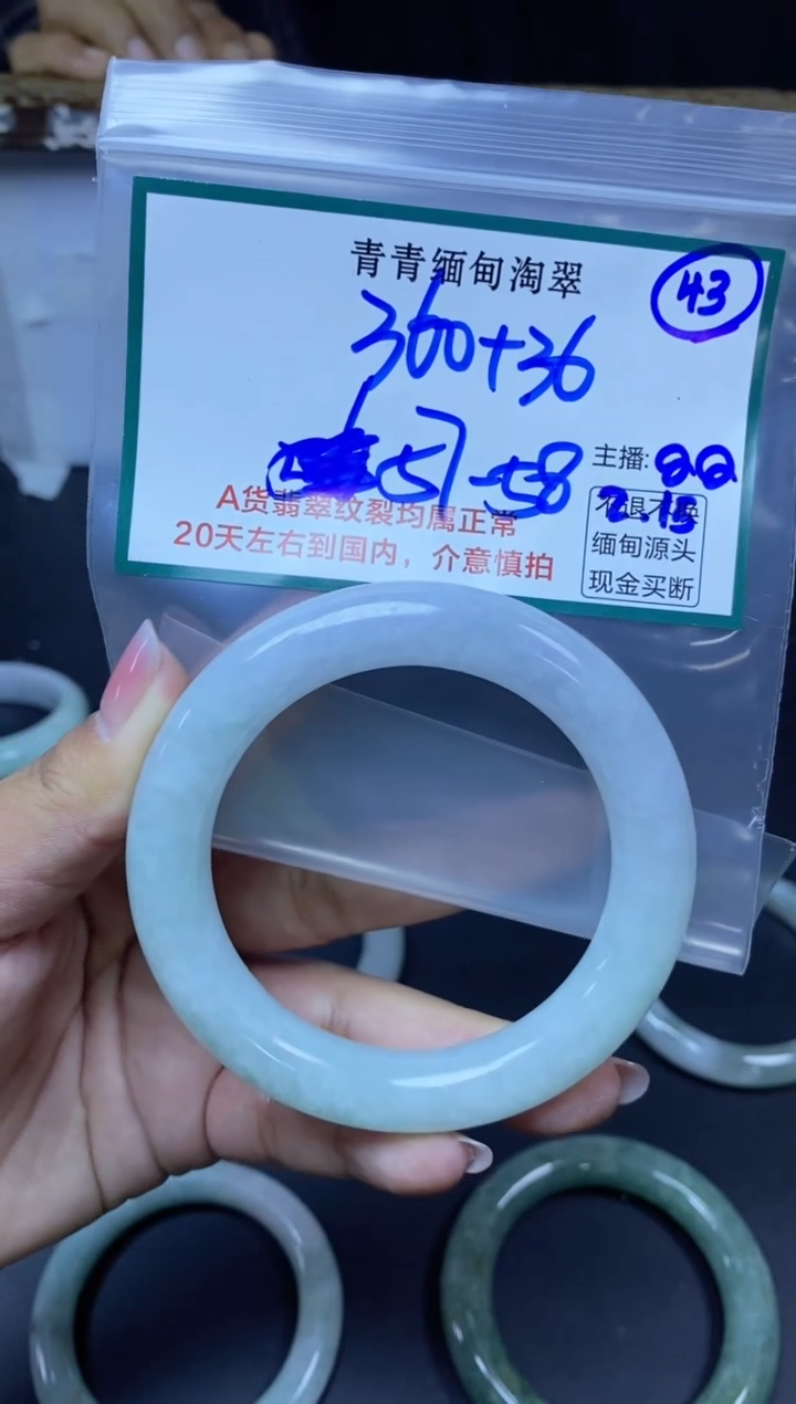 【闪购商品】定制翡翠未镶嵌43/手镯/