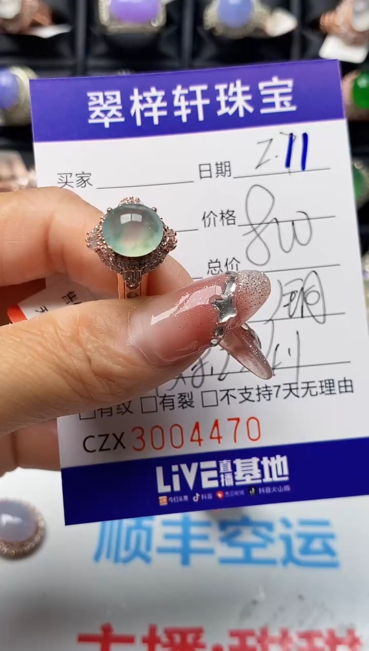 【闪购商品】翡翠戒指未镶嵌4470未镶嵌