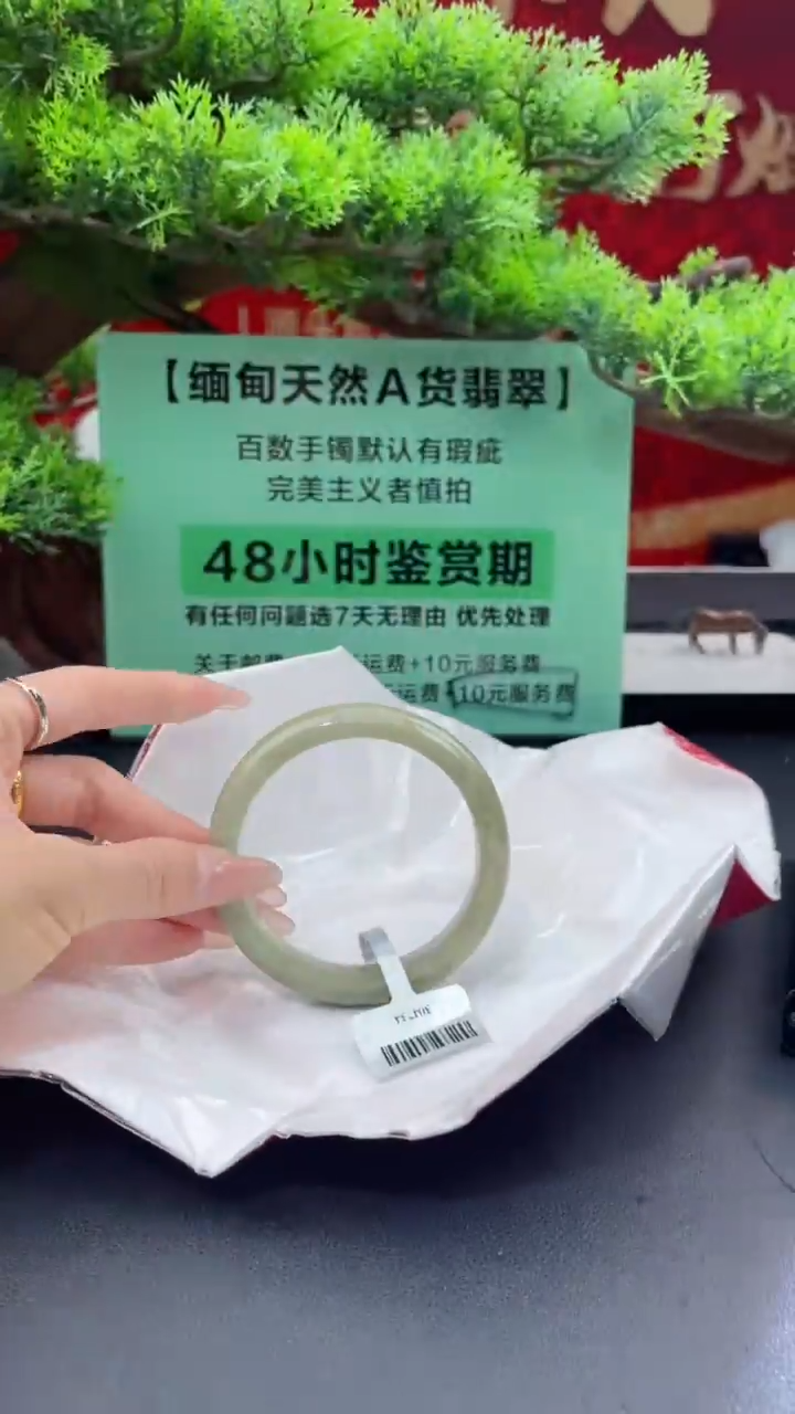 【闪购商品】翡翠手镯未镶嵌13翡翠手镯（微瑕）