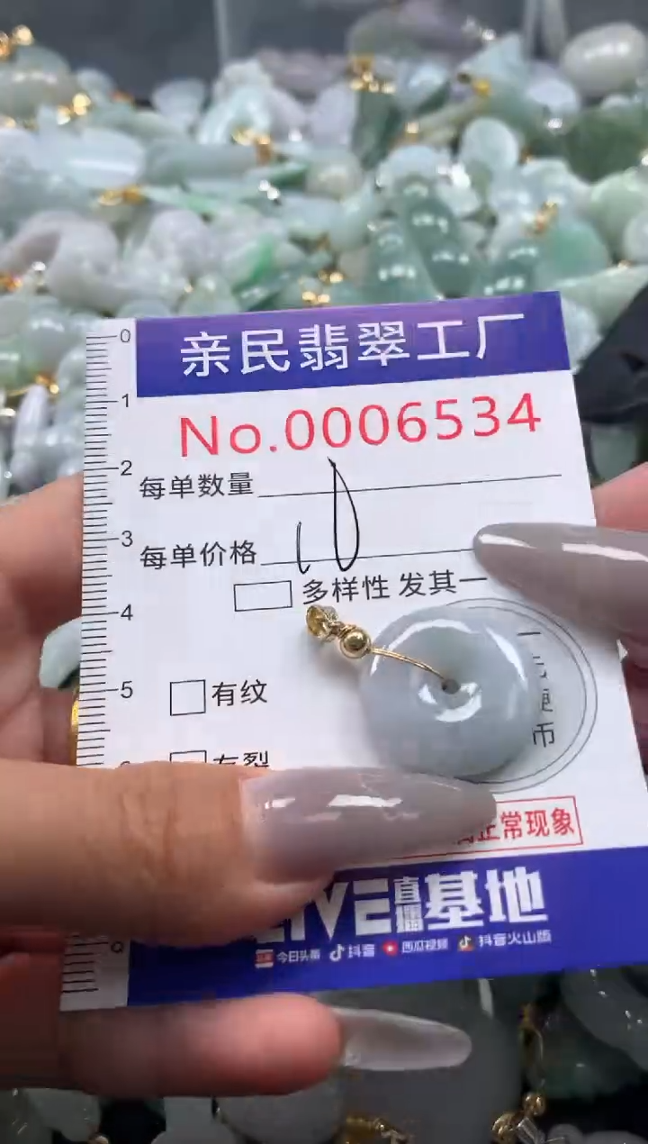 颈饰未镶嵌翡翠6534