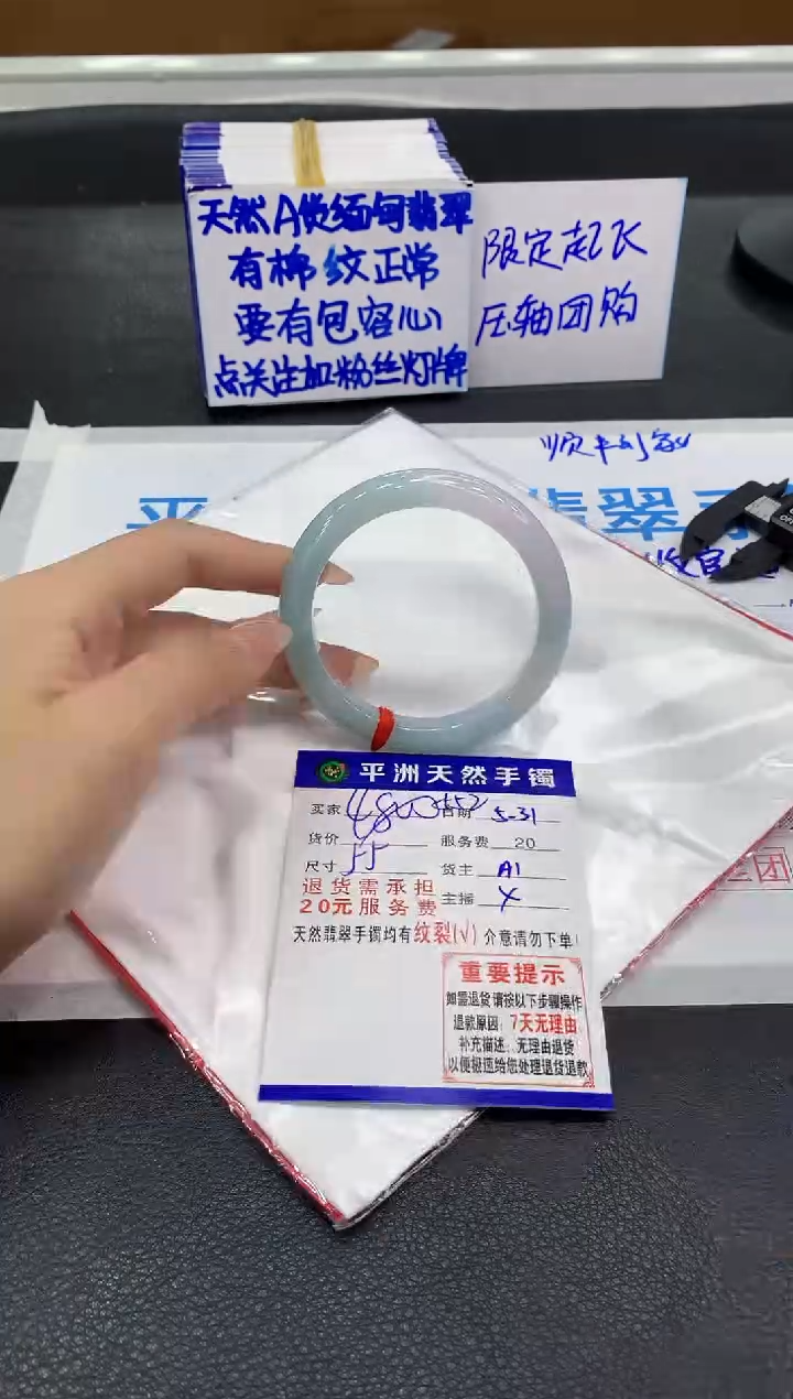 翡翠手镯未镶嵌1111111111111111