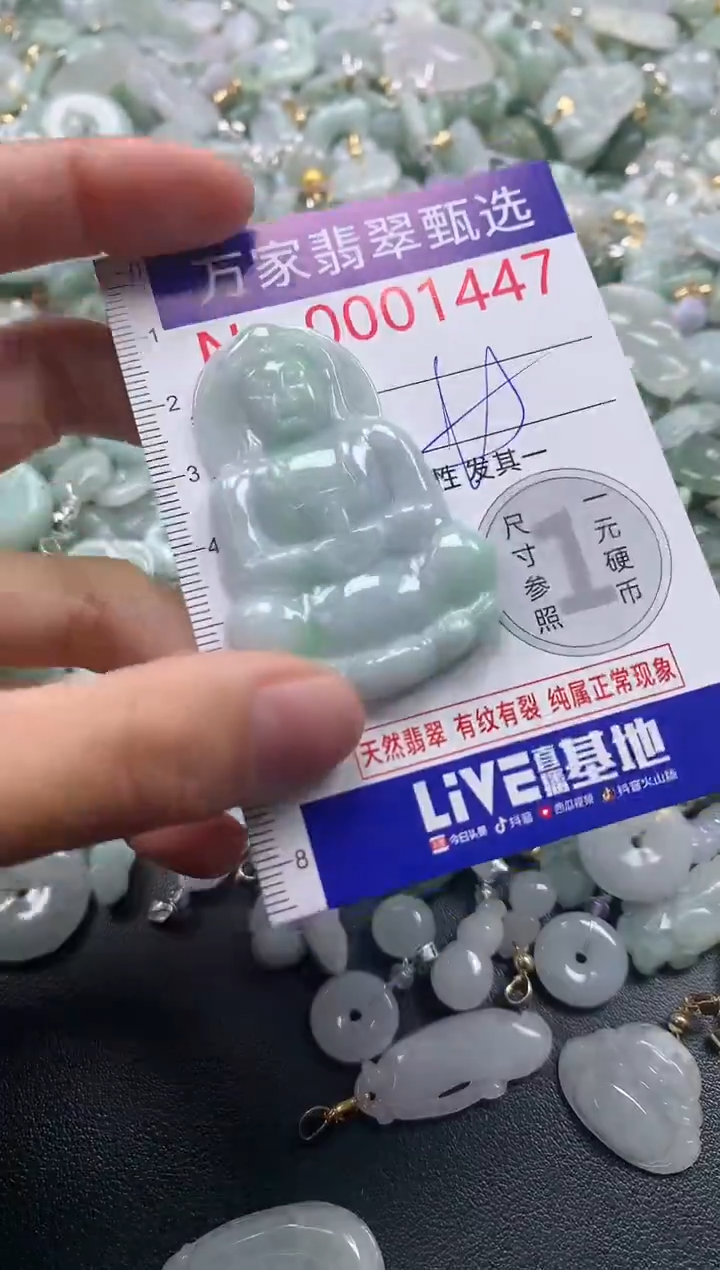 吊坠(不含链)未镶嵌翡翠1447