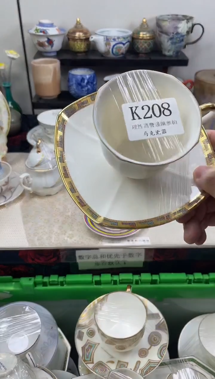 瓷片听*                K208