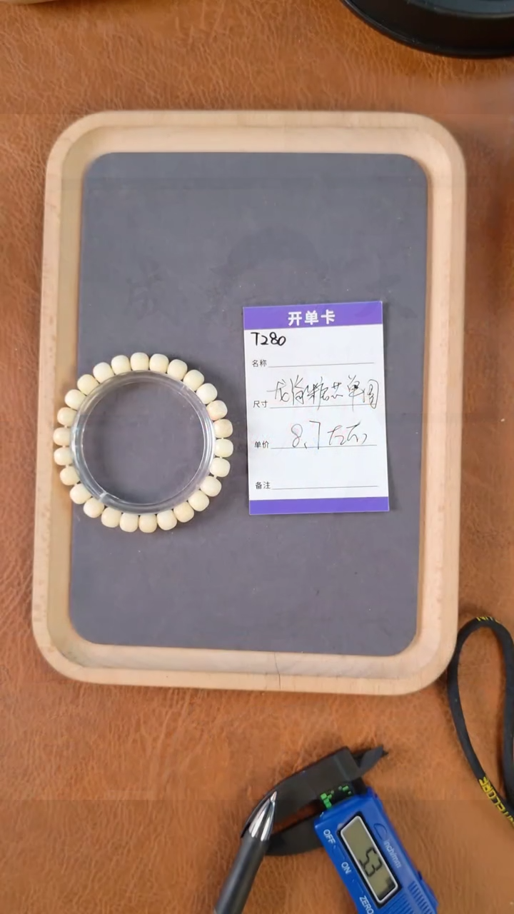 【闪购商品】龙眼菩提手串T280龙脊糖心料单圈8.7mm左右