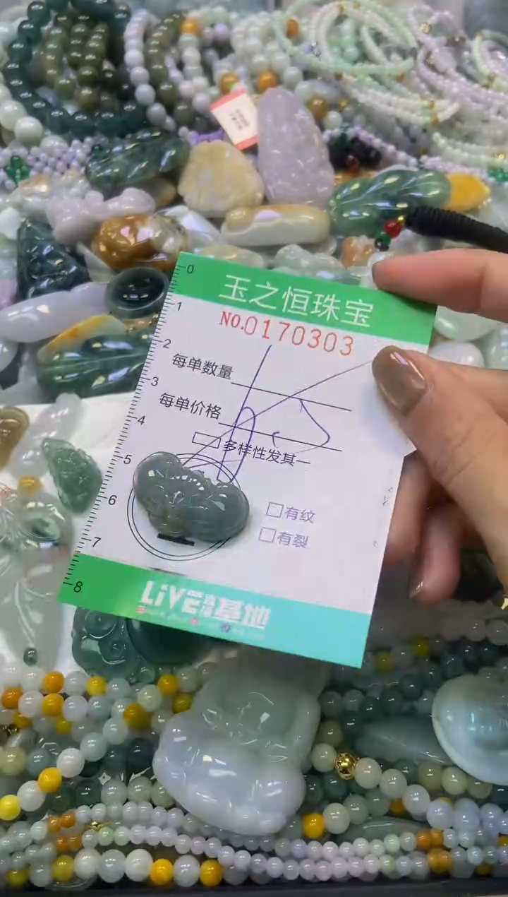 颈饰未镶嵌翡翠闪购0170303多样性发其一