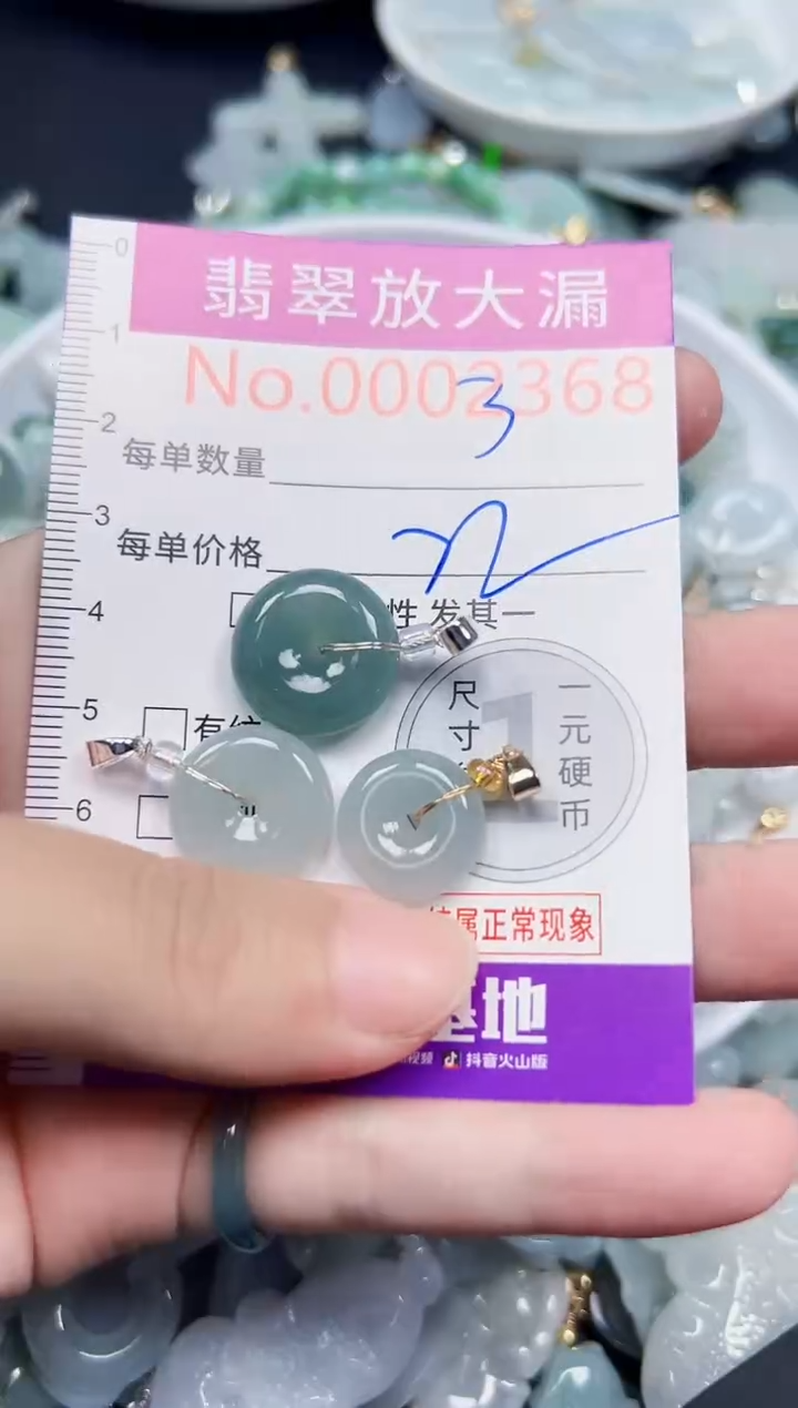 颈饰未镶嵌翡翠2368