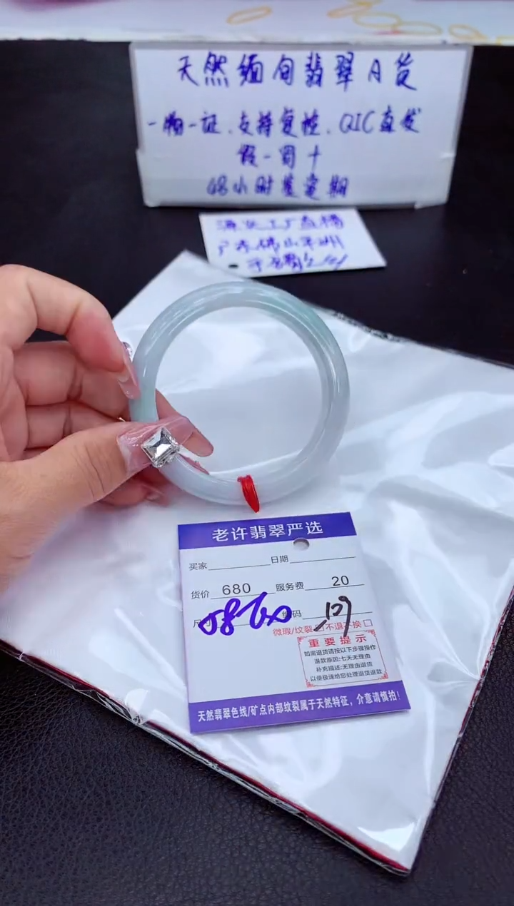 【闪购商品】翡翠手镯未镶嵌11111111
