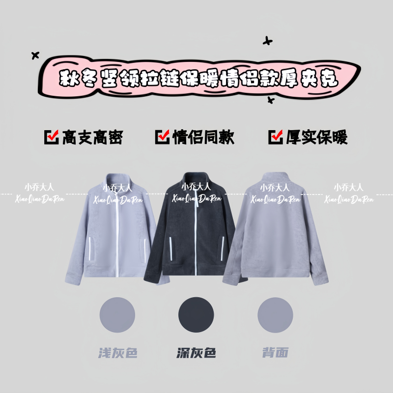 【精织锋芒】高支高密情侣防风保暖外套/女款秋冬款厚夹克 C3286