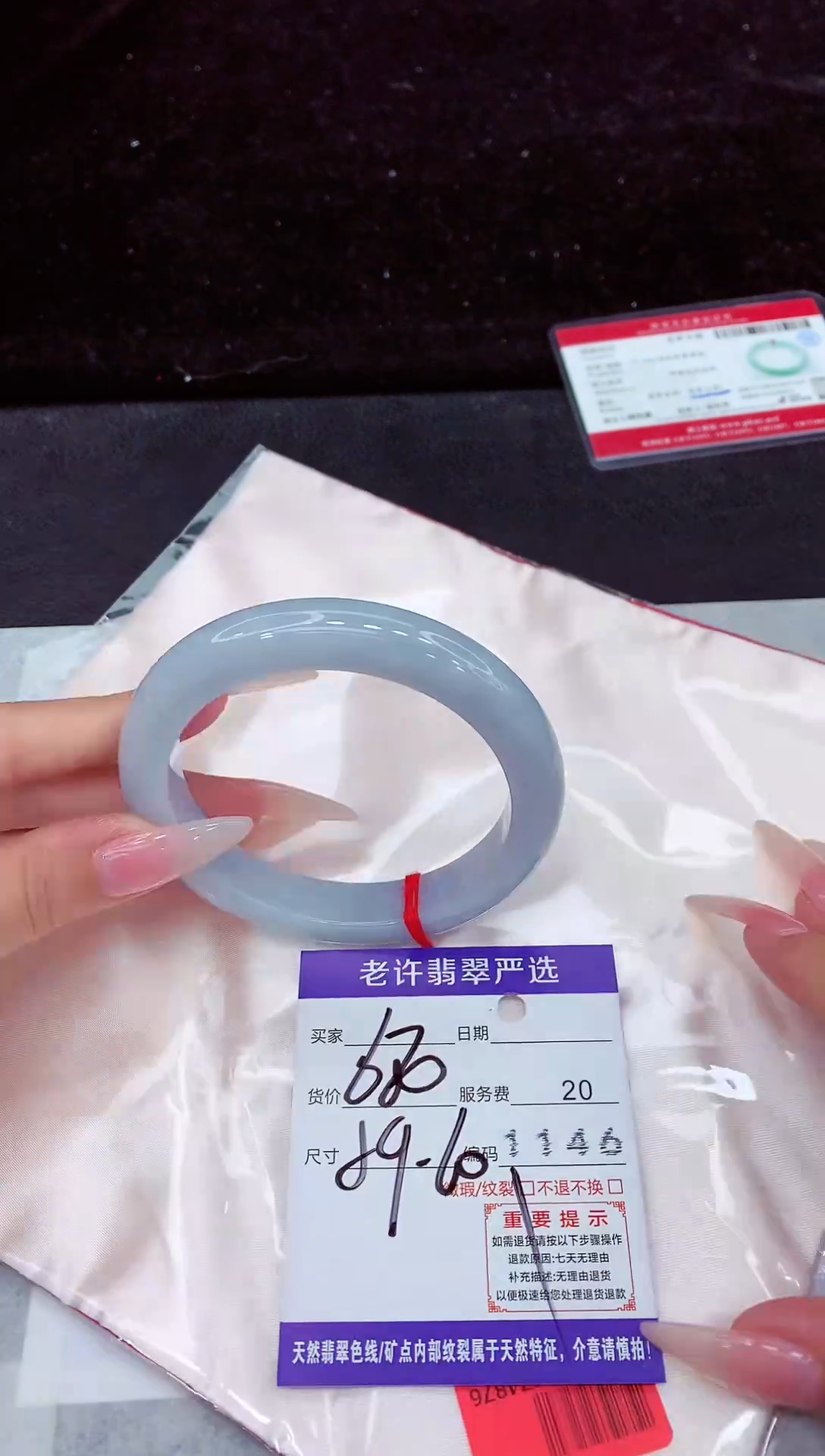 未镶嵌手镯翡翠1