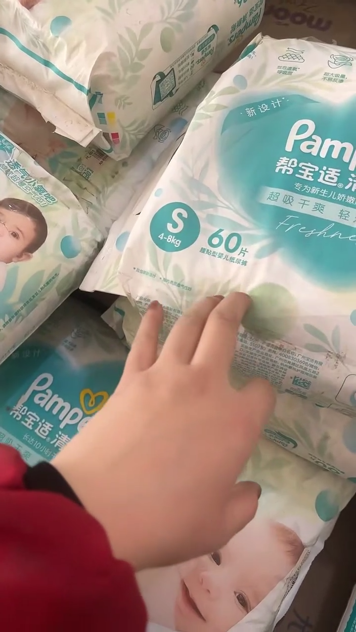 清新帮纸尿裤S60破损包