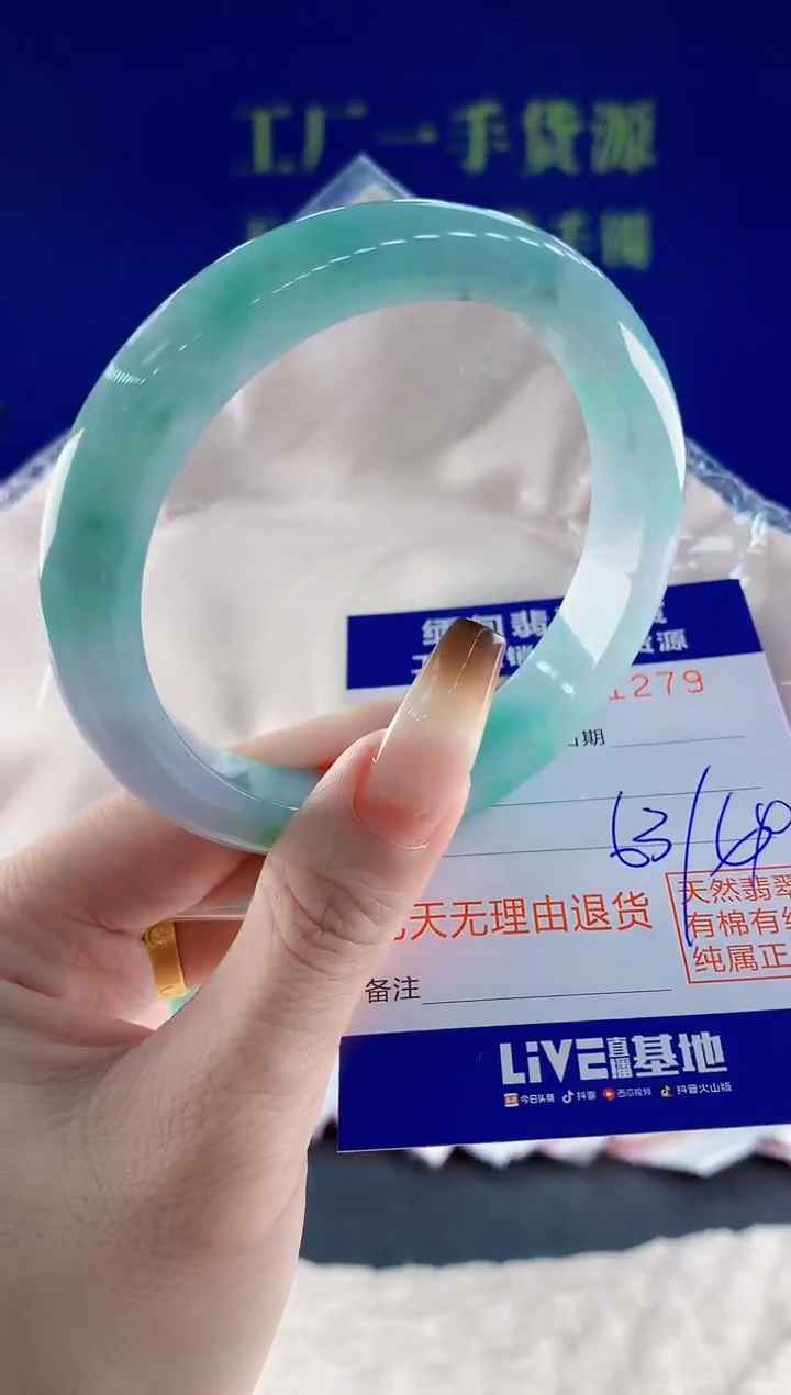 未镶嵌手镯翡翠79天然翡翠A货