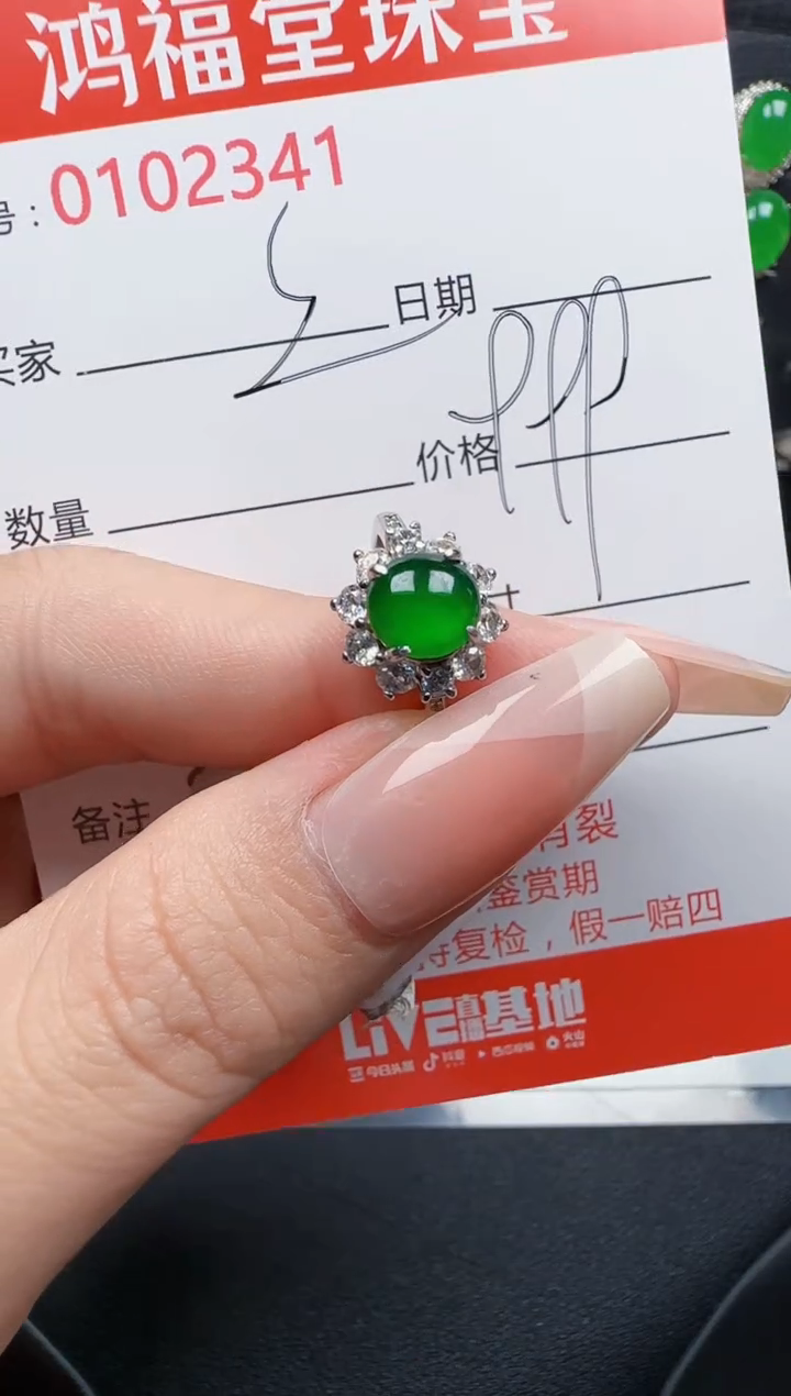 【闪购商品】翡翠戒指银S925镶嵌2341