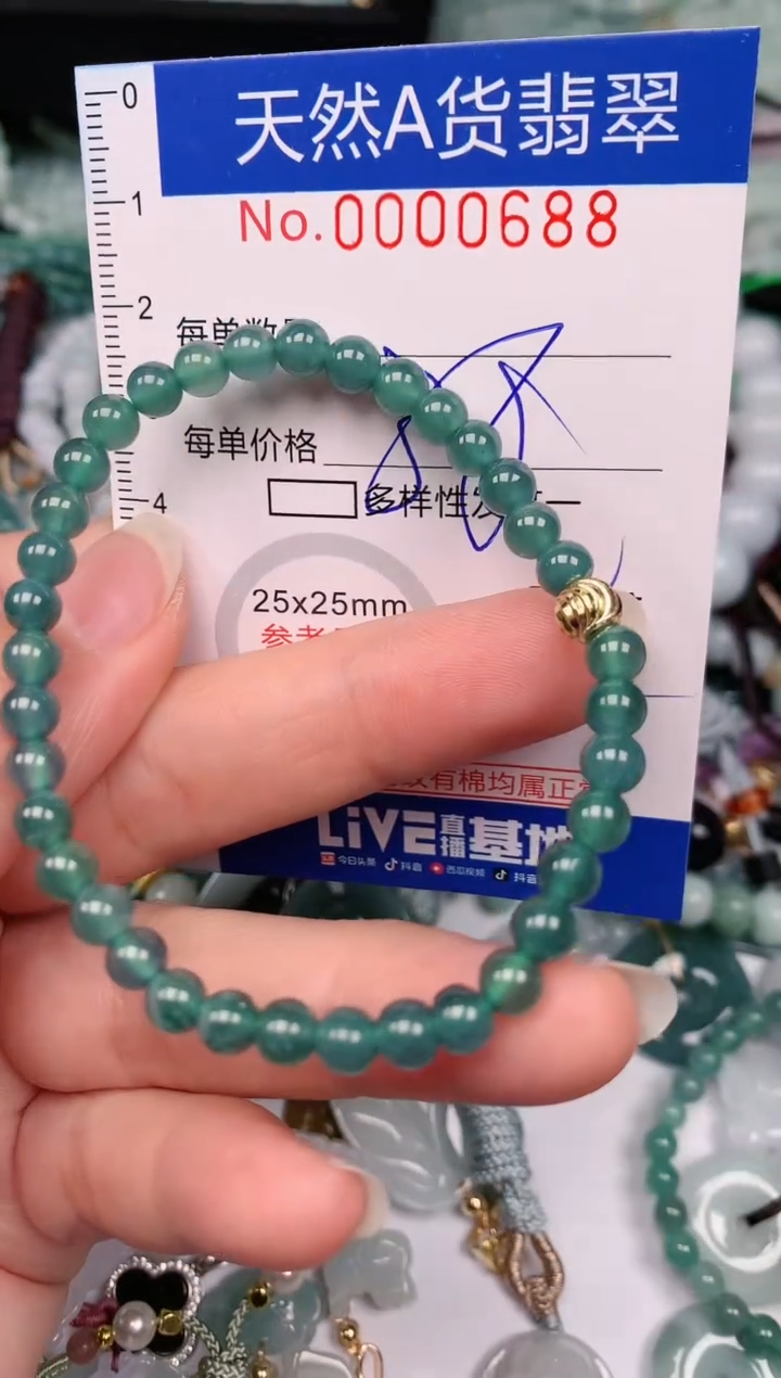 【闪购商品】翡翠颈饰未镶嵌00000688