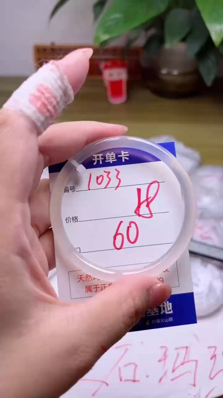 【闪购商品】玛瑙/玉髓手镯未镶嵌1033