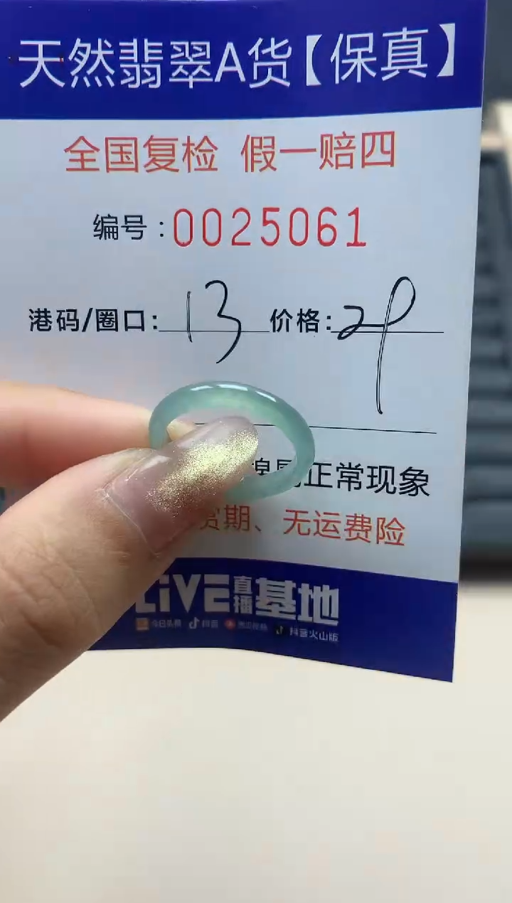 【闪购商品】翡翠戒指未镶嵌天然翡翠25061