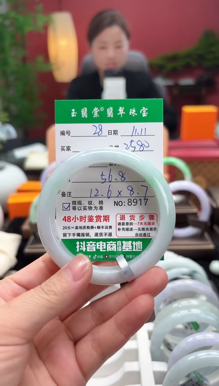 未镶嵌手镯翡翠翡翠28