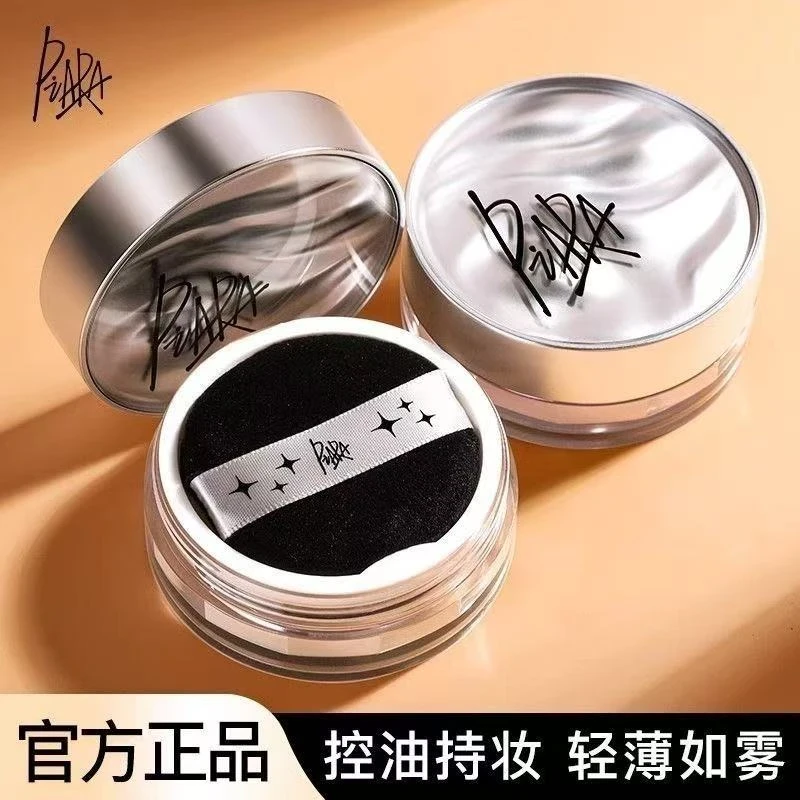 piara散粉定妆控油持久蜜粉饼隐形毛孔干油皮防水防汗不脱妆佩冉