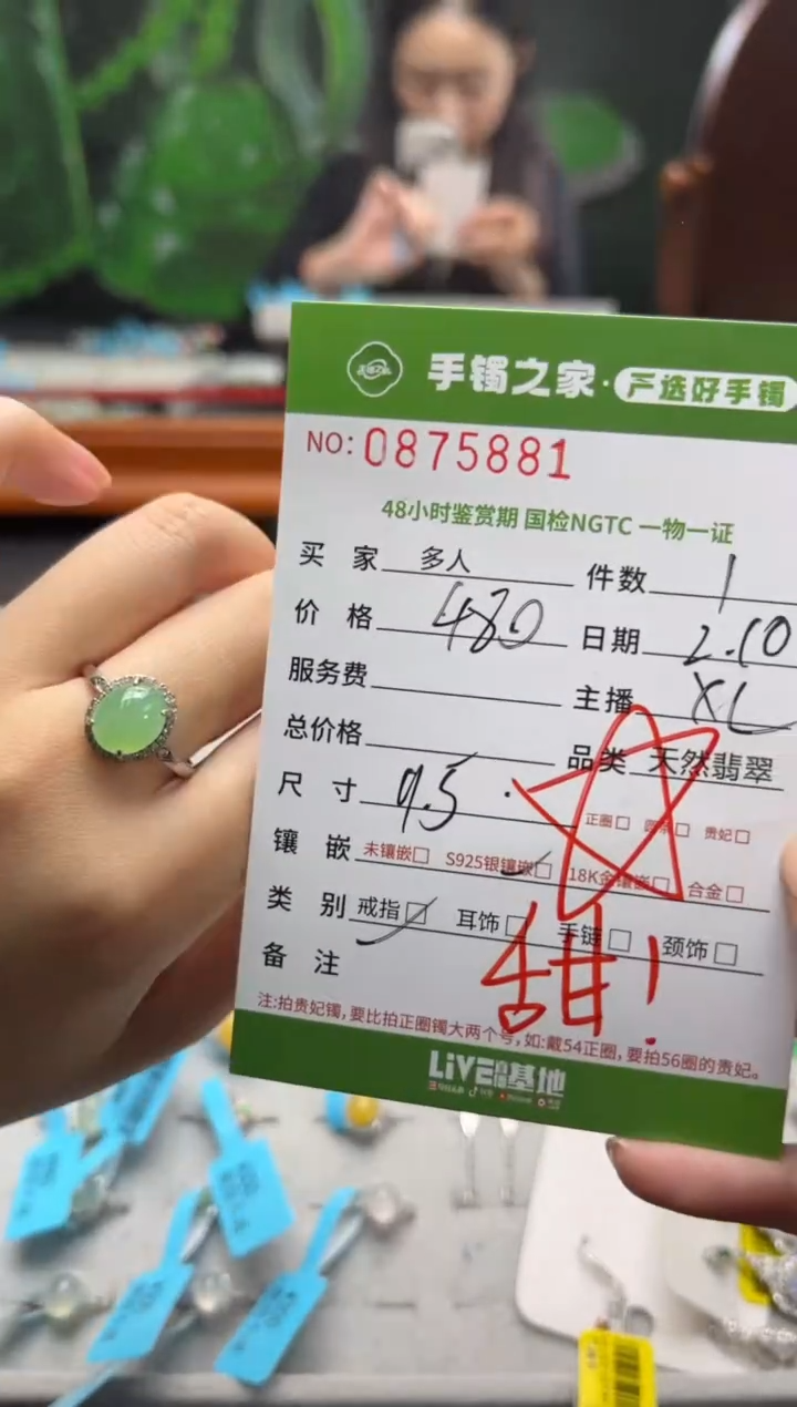 【闪购商品】翡翠戒指银S925镶嵌多人