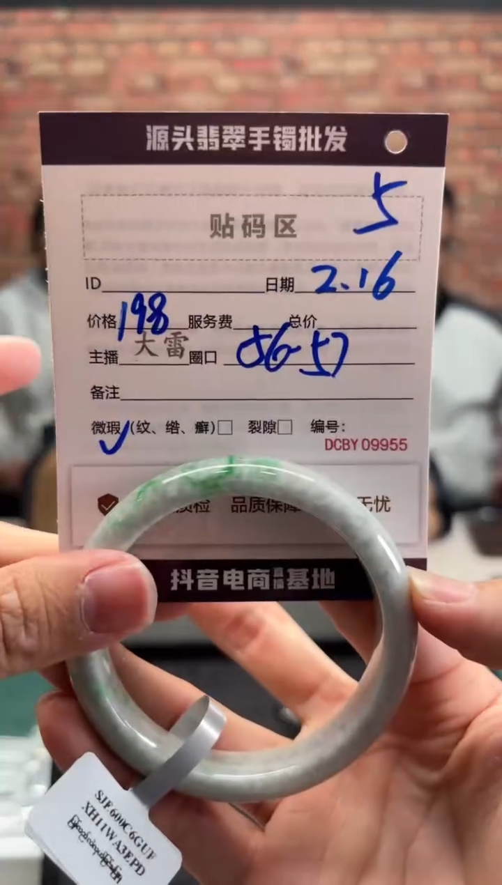 【闪购商品】定制翡翠手镯未镶嵌5手镯