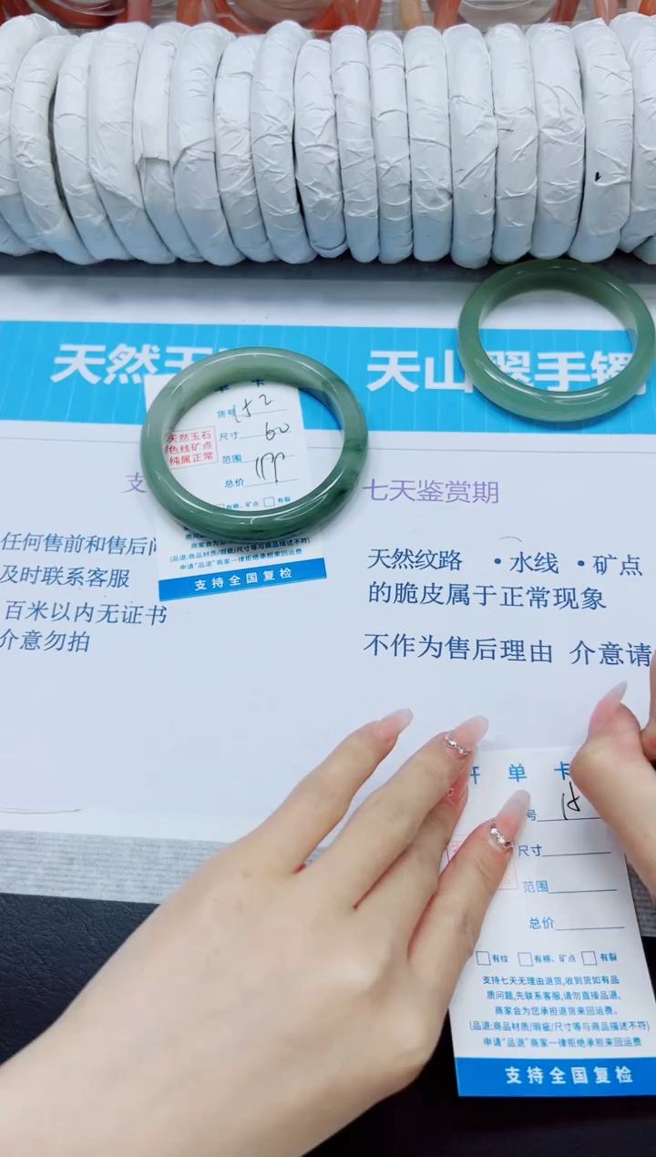 石英质玉手镯未镶嵌152/60