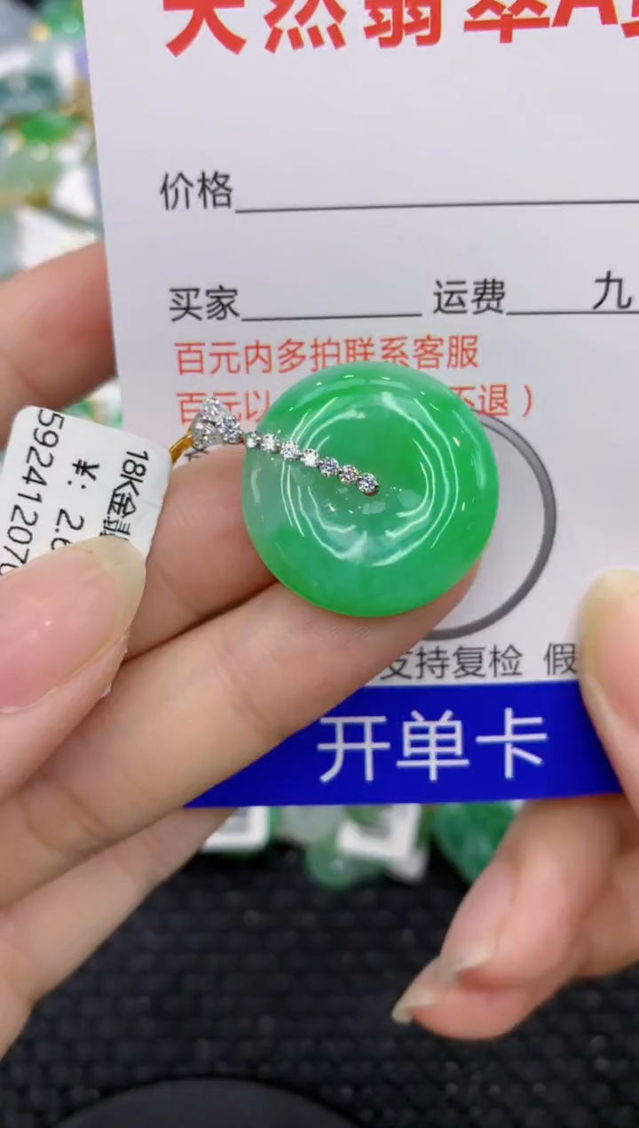 【闪购商品】翡翠颈饰18K金镶嵌8888888888