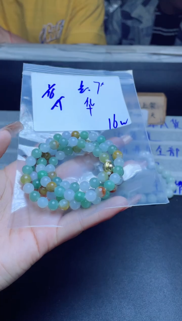 【闪购商品】定制翡翠未镶嵌珠串