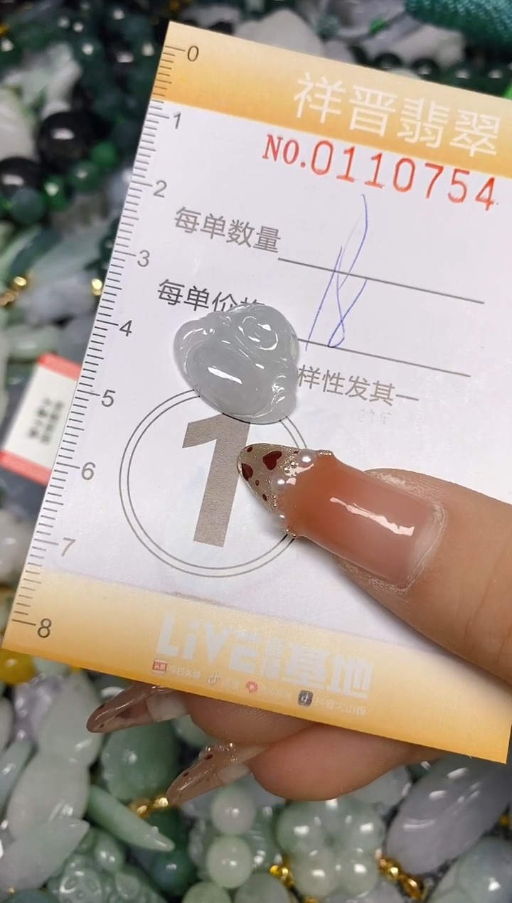 【闪购商品】翡翠颈饰未镶嵌闪购0110754