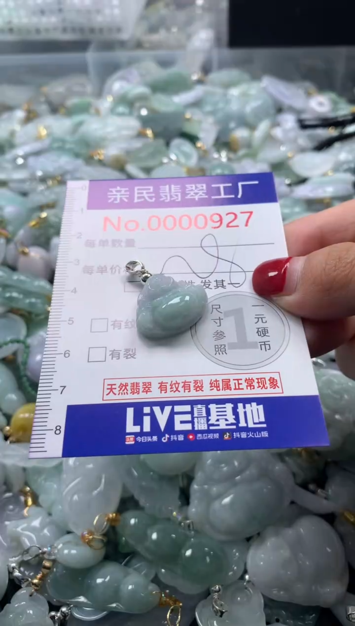 吊坠(不含链)未镶嵌翡翠927