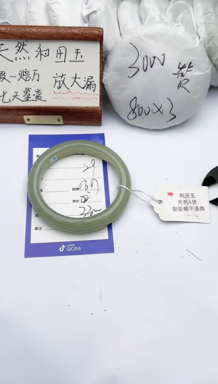 【闪购商品】和田玉手镯未镶嵌碧玉轩29