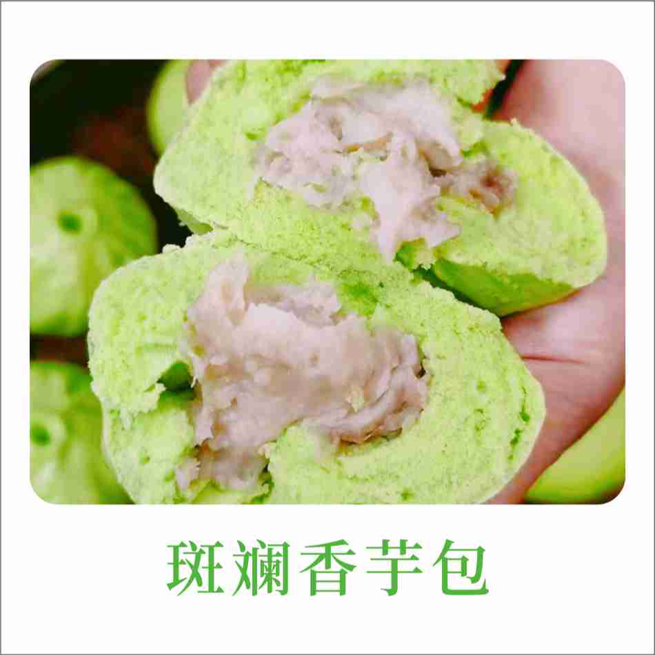 【明日送达】斑斓香芋包包子6个/盒广式早茶（学生开学季）