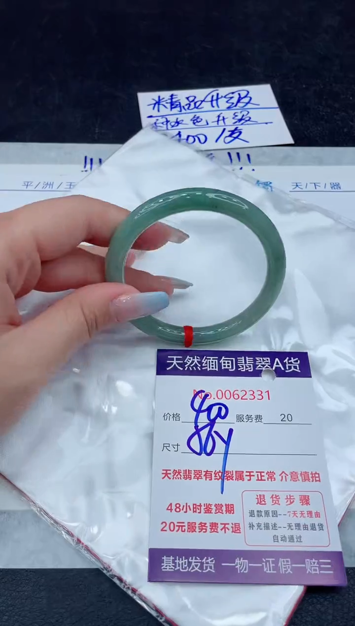 【闪购商品】翡翠手镯未镶嵌111111111111