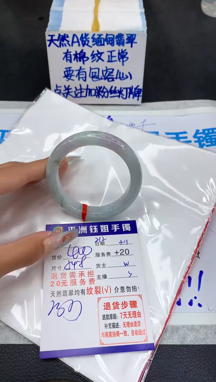 【闪购商品】翡翠手镯未镶嵌111111111111