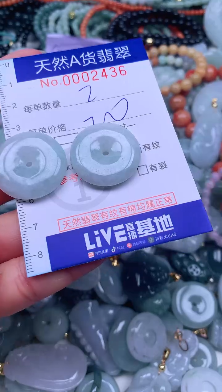 颈饰未镶嵌翡翠天然翡翠