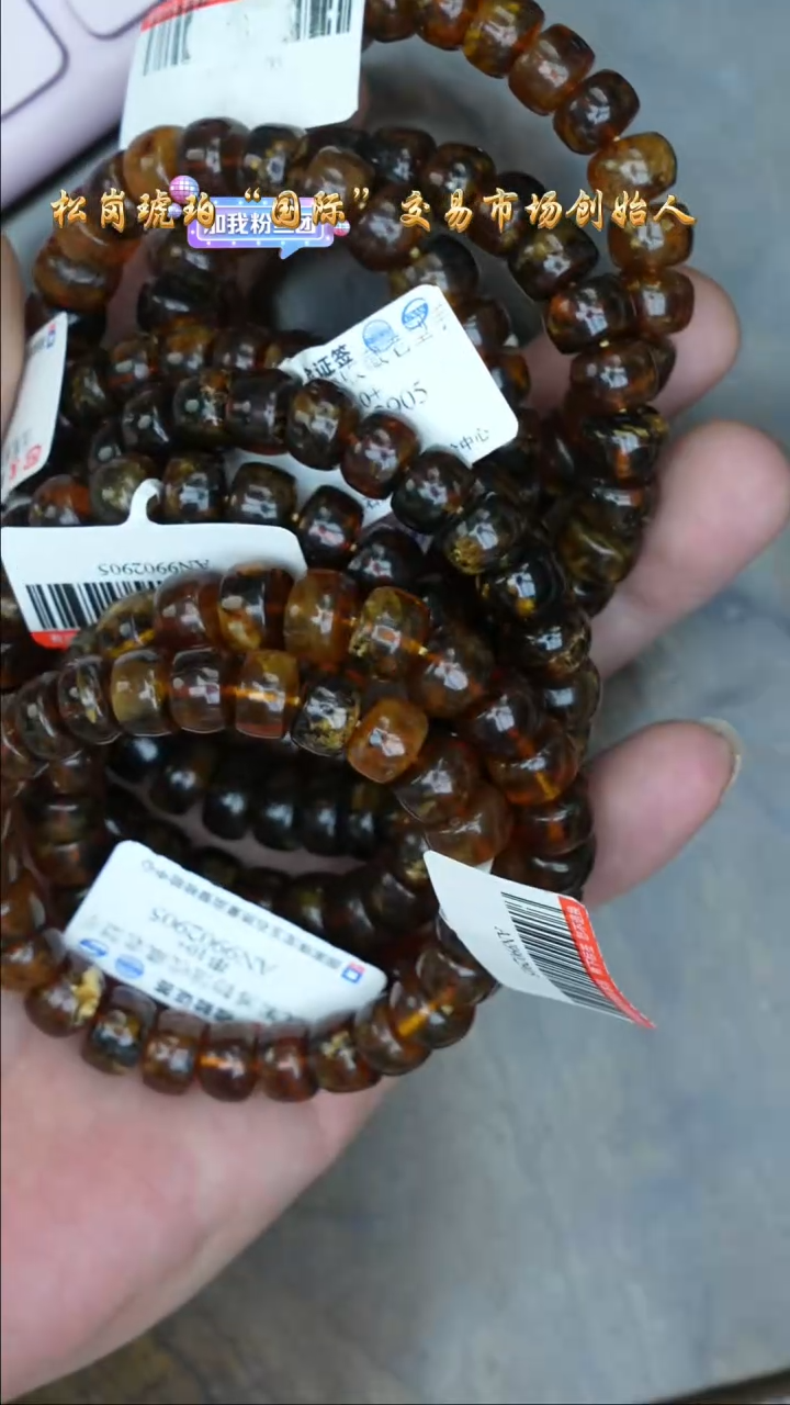 【闪购商品】琥珀裸石未镶嵌抚顺水鼓花老型手串/多样性发其一