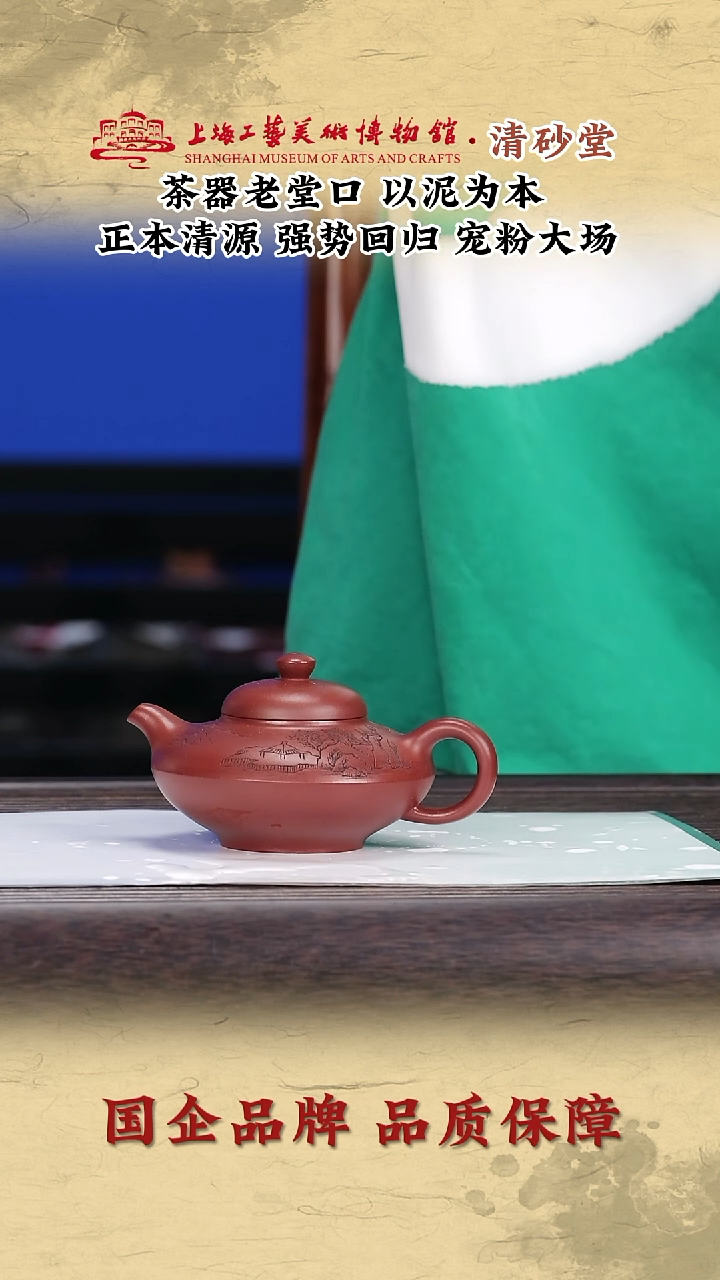 茶壶紫砂海棠红-合欢